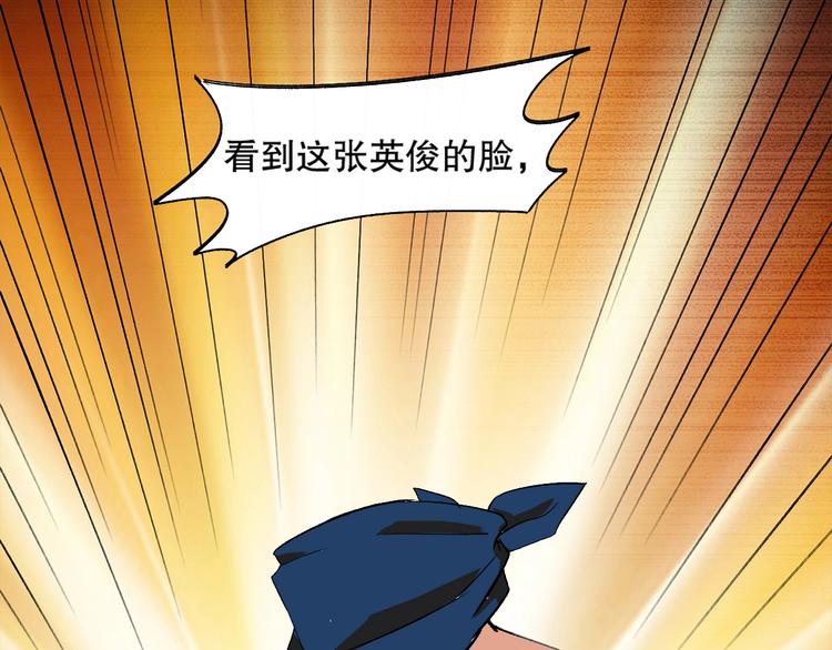 第11话 刑天真容11