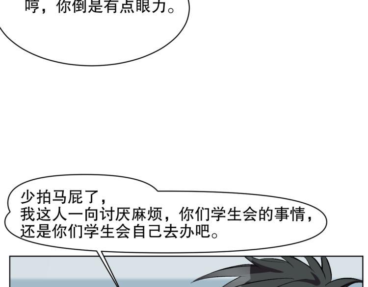 第47话 杨戬现身38