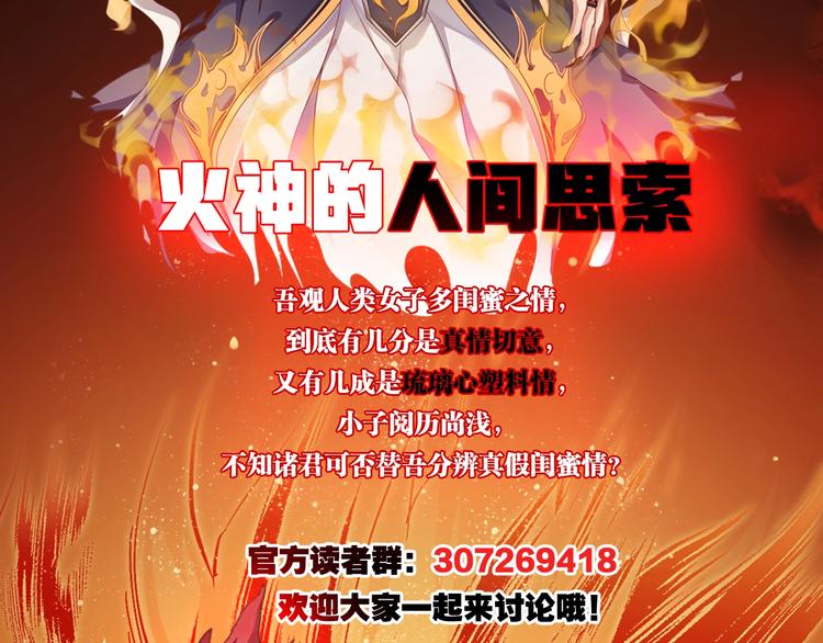 第5话 白泽精怪图199