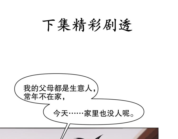 第45话 诱心仙铃110