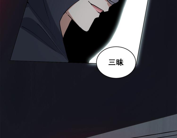 第34话  三昧真火22