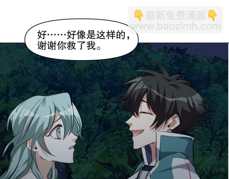 第45话 诱心仙铃89