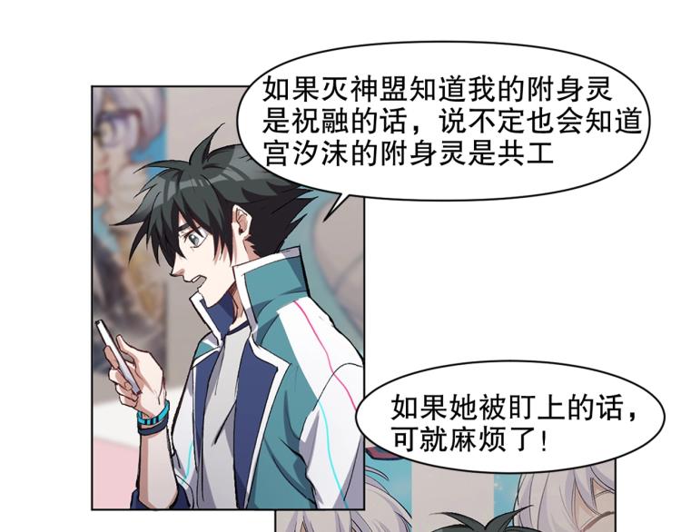 第29话 调虎离山25