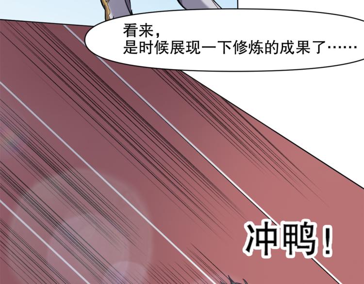 第48话 风驰电掣的少女47