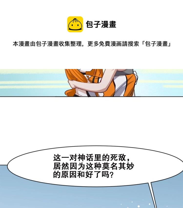 第40话  另一个三太子60