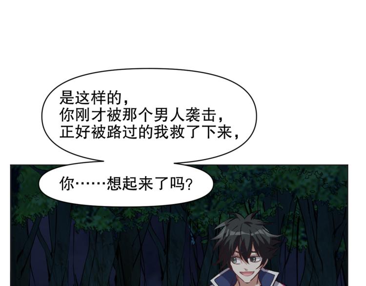 第45话 诱心仙铃87
