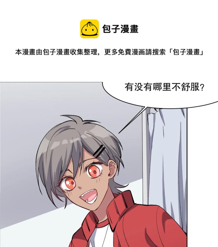 第23话 萧晴大大变身12