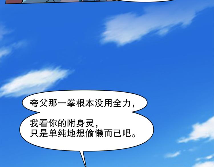 第48话 风驰电掣的少女102