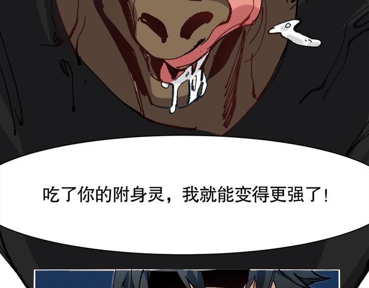 第2话 火神附身78