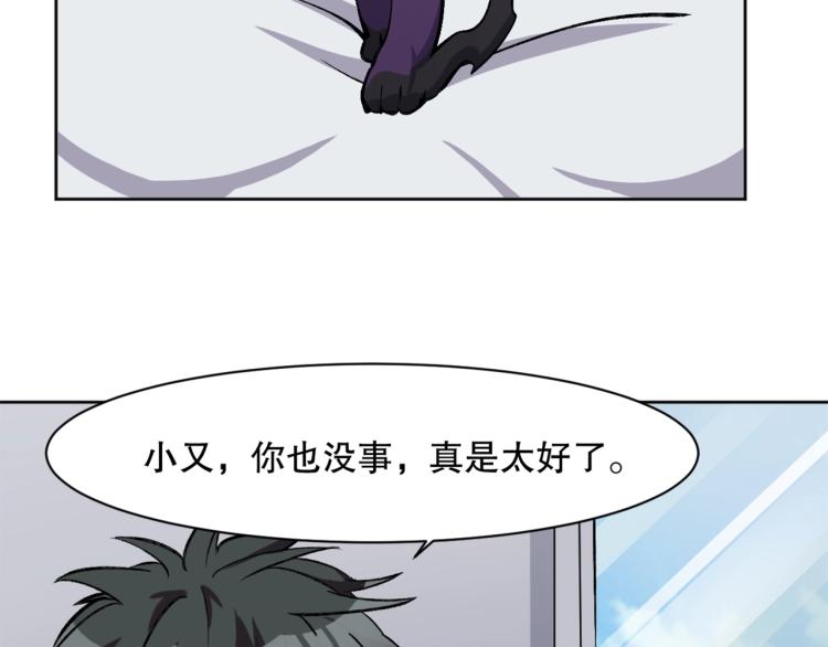 第23话 萧晴大大变身76