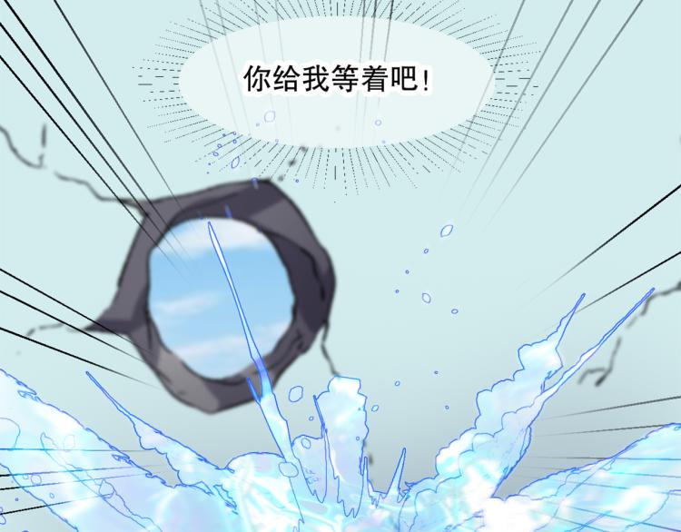 第52话 离火红莲体101