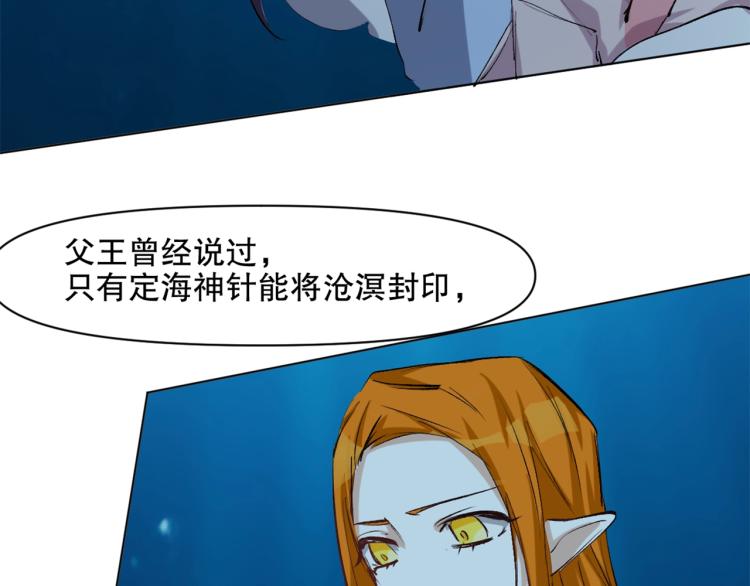 第43话  颠海沧溟117