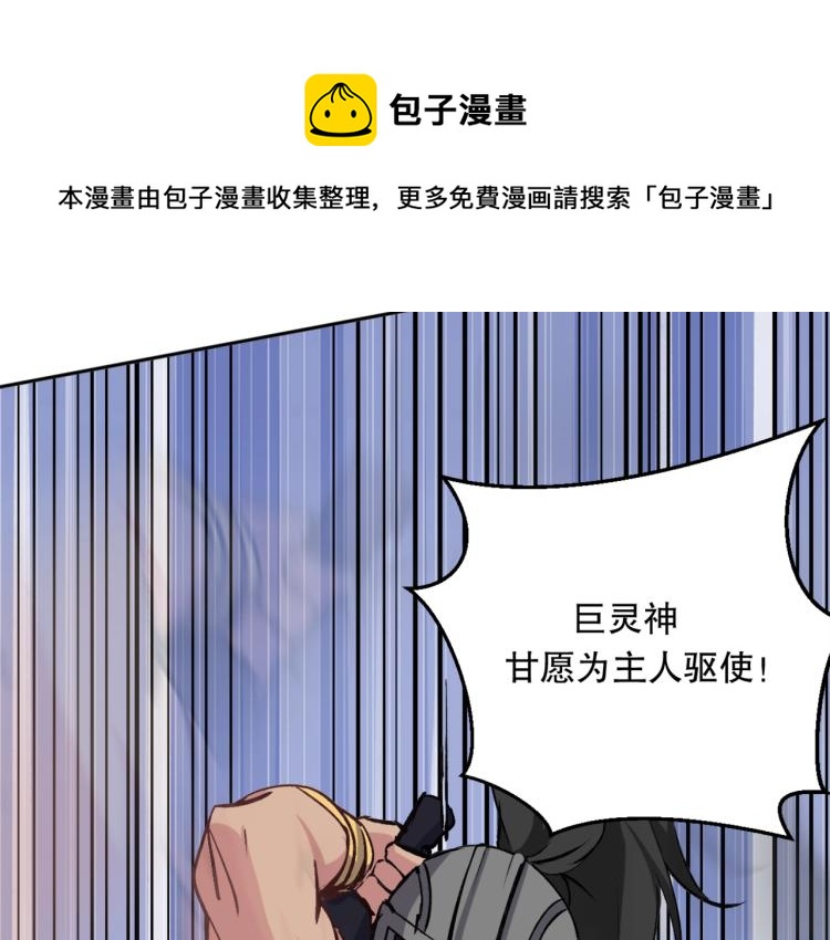 第25话 巨人之战7