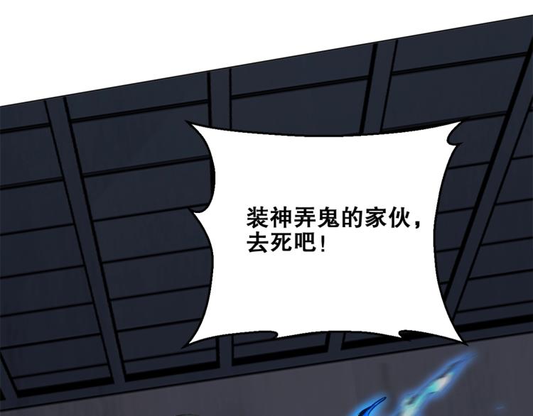 第36话  黑炎祝冥35