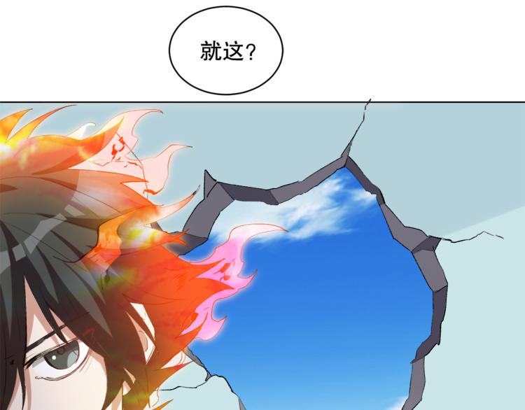第52话 离火红莲体52
