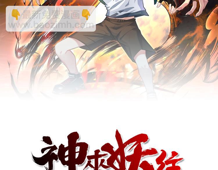 第12话 修炼之法1