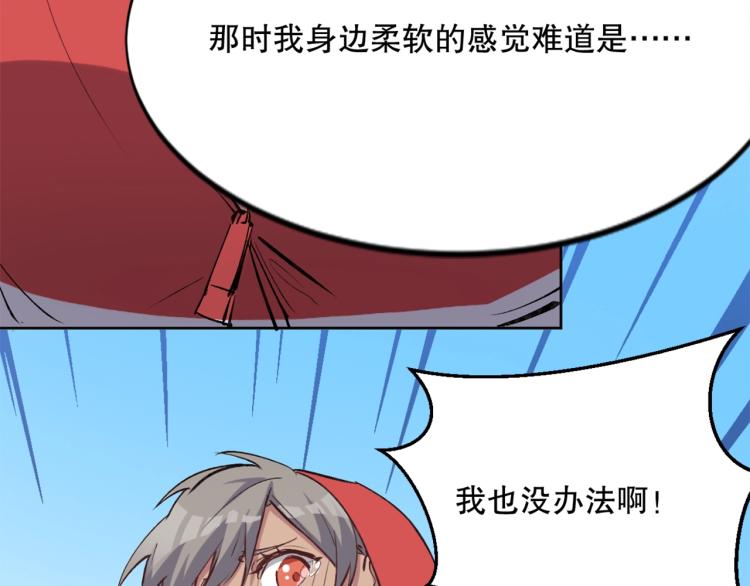 第26话 白泽咖啡厅59