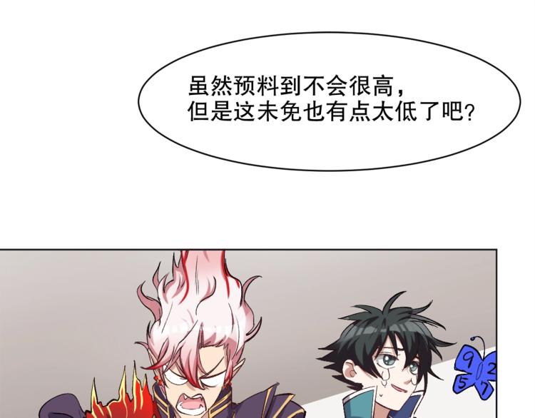 第27话 哪吒的挑衅26