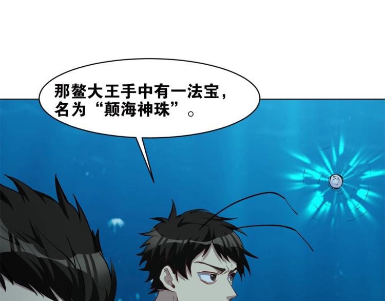第41话  安能辨我是雌雄42