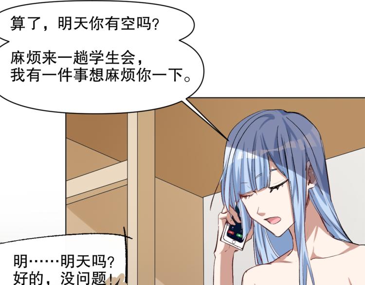 第46话  夜雨留情60
