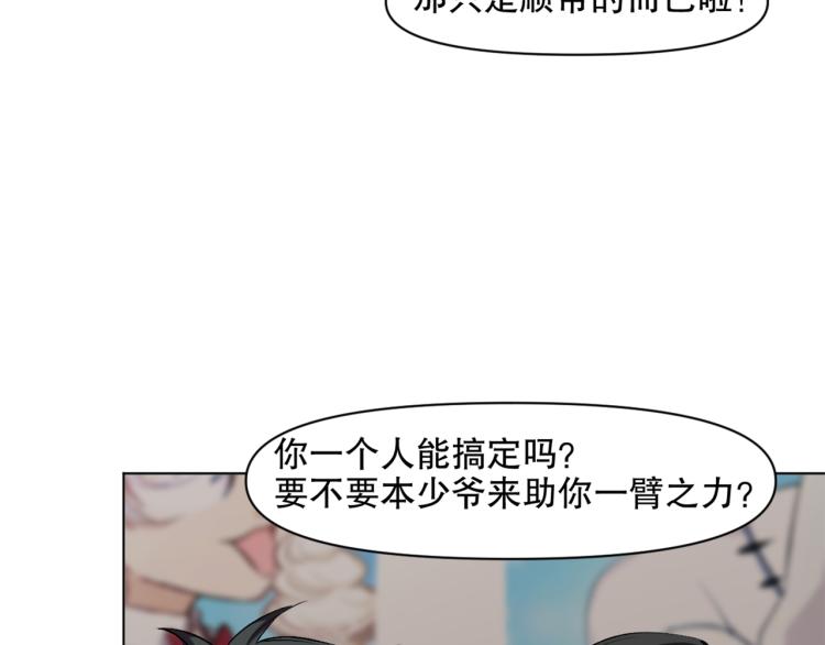 第45话 诱心仙铃36