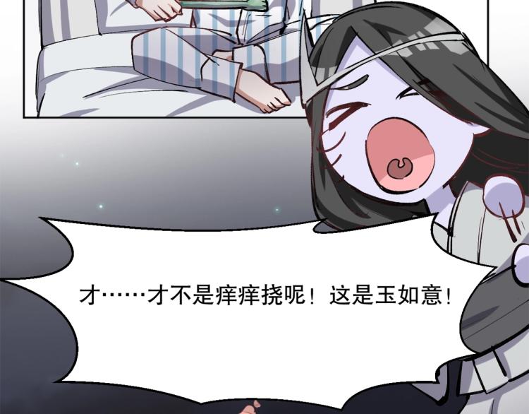 第23话 萧晴大大变身91
