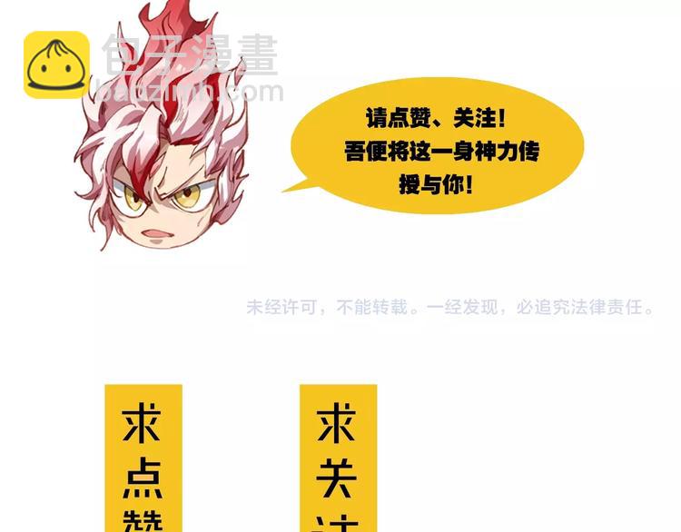 第2话 火神附身311