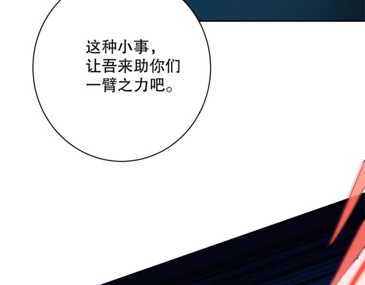 第16话 溟水毒蛟32