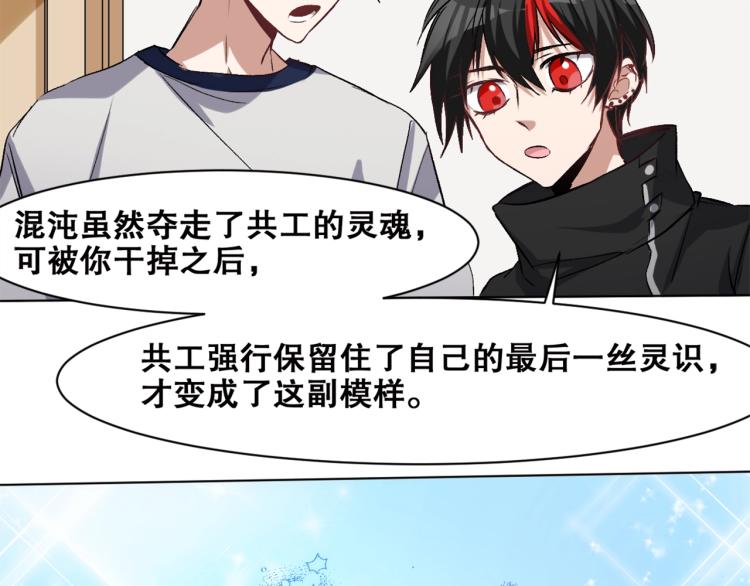第37话  祝融心魔93