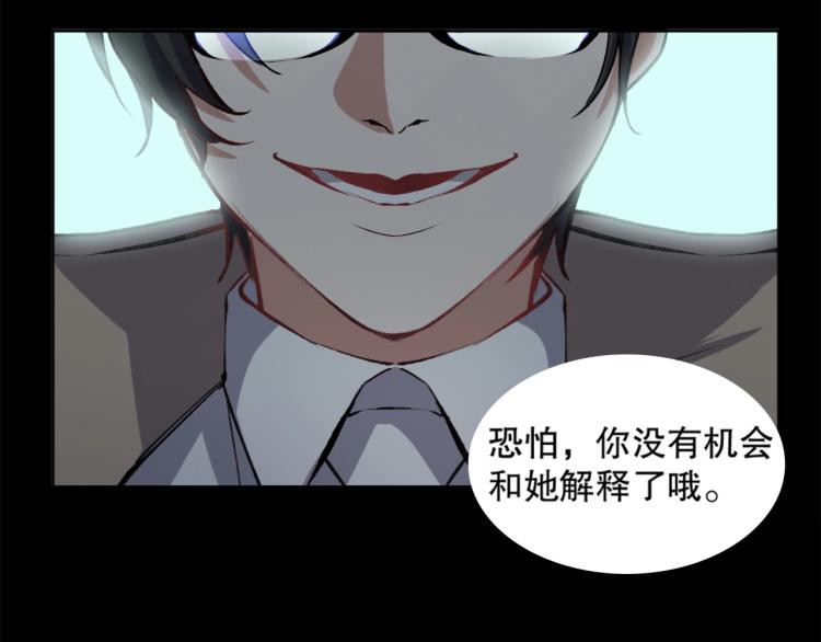 第16话 溟水毒蛟75