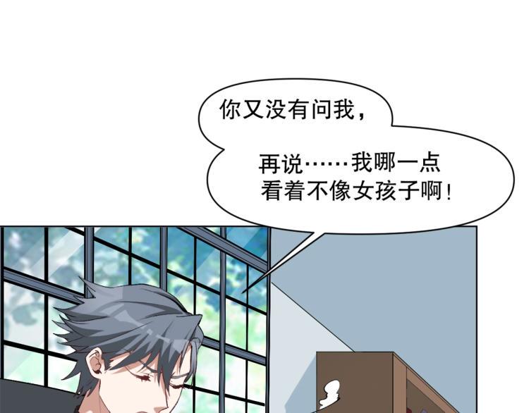 第49话 更衣室风波18