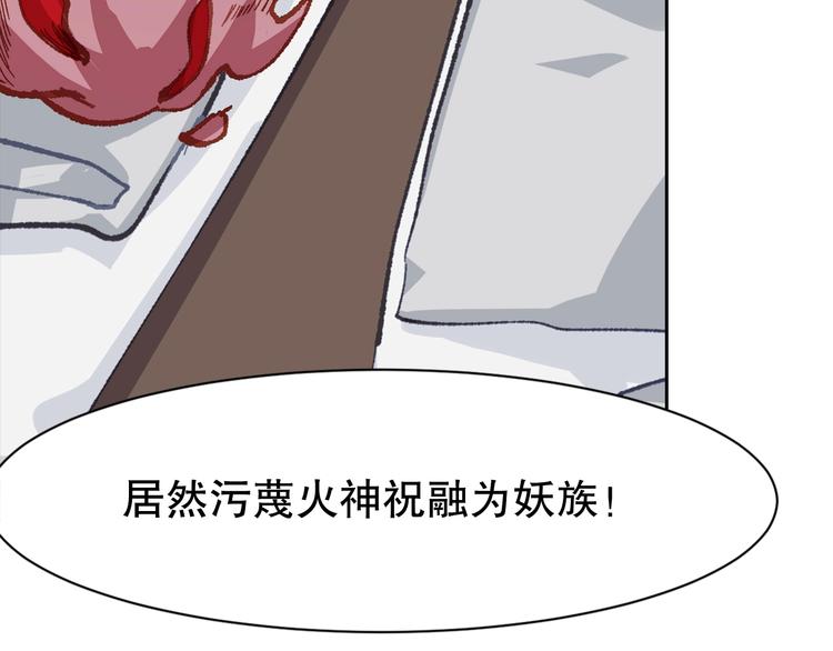 第2话 火神附身266