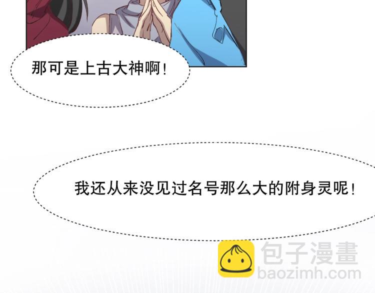 第28话 灭神盟37