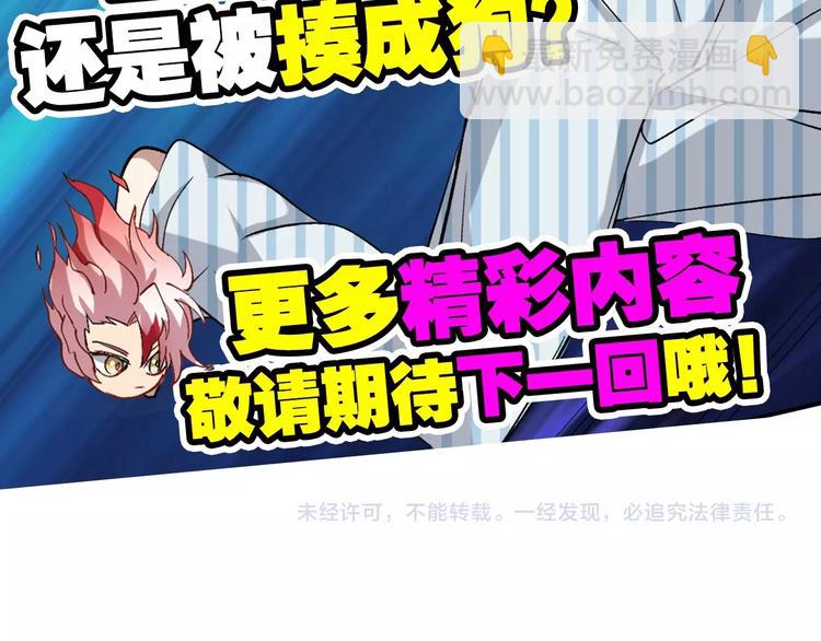 第7话 妒鸠133
