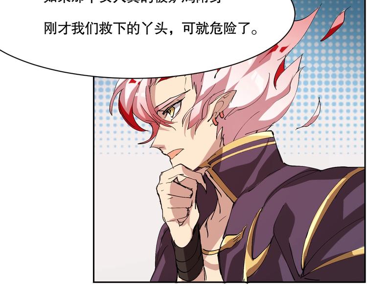 第5话 白泽精怪图182