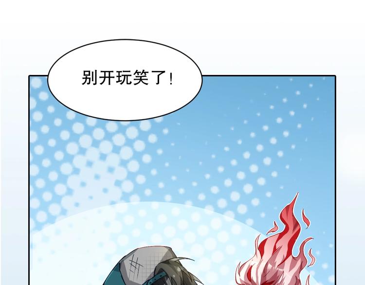 第3话 不要给我小看人类！107