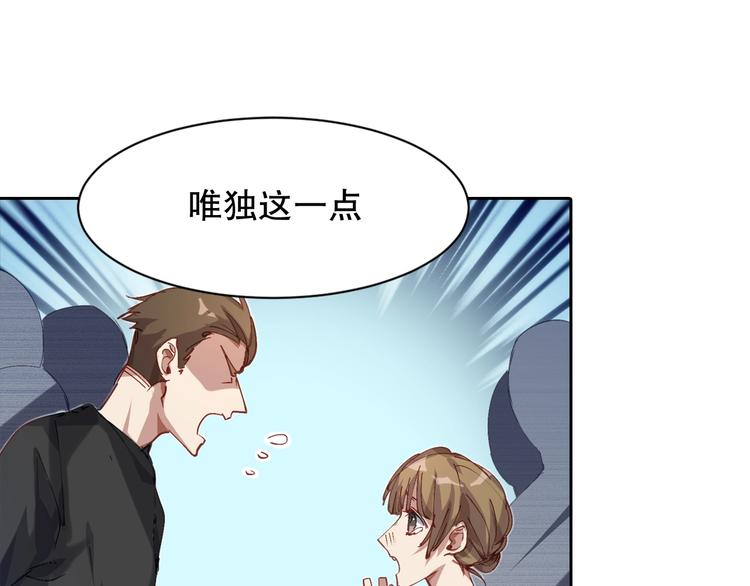 第3话 不要给我小看人类！147