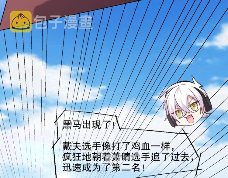 第48话 风驰电掣的少女32
