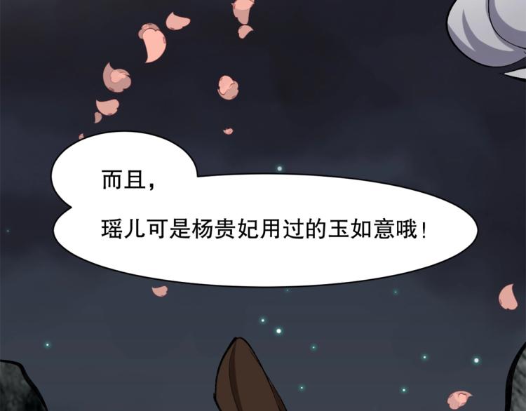 第23话 萧晴大大变身92