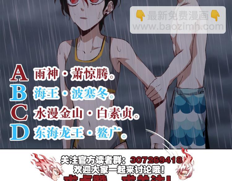 第39话  海滩也是战场！119