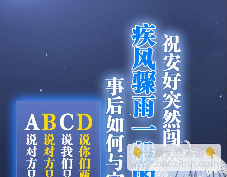 第15话 冒牌情侣141