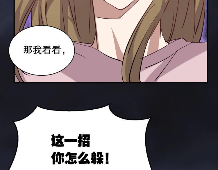 第8话 御空之术110