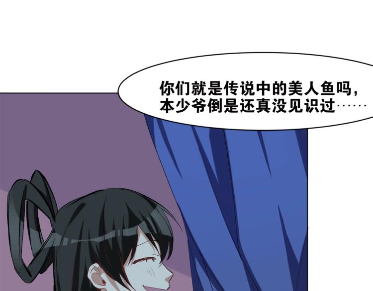 第41话  安能辨我是雌雄97
