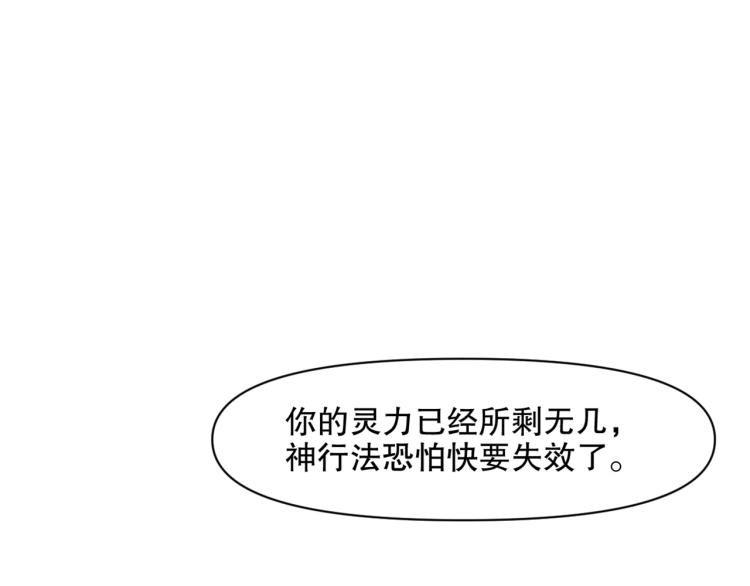第48话 风驰电掣的少女82