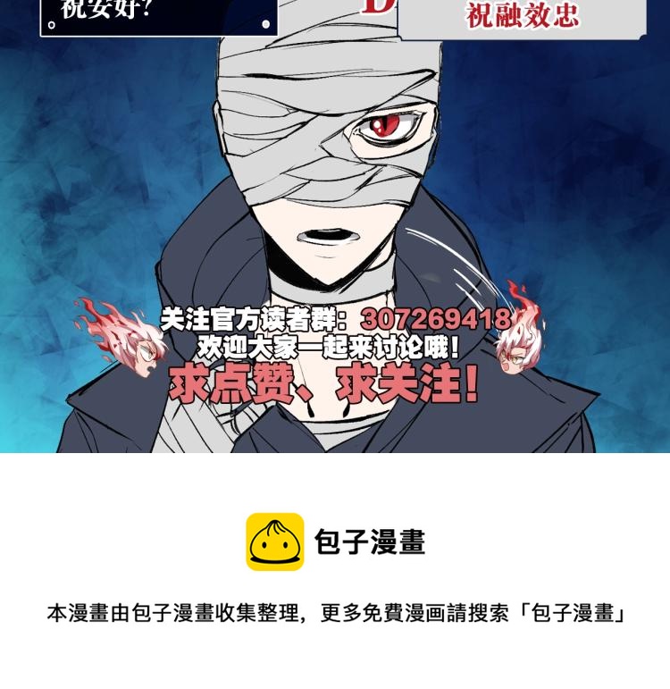 第28话 灭神盟112