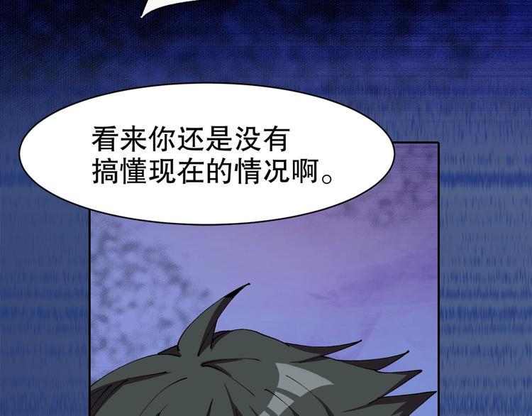 第11话 刑天真容75
