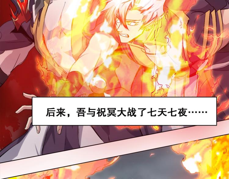 第37话  祝融心魔115
