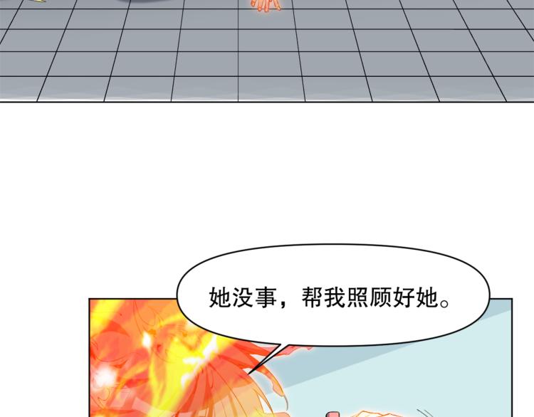 第52话 离火红莲体23