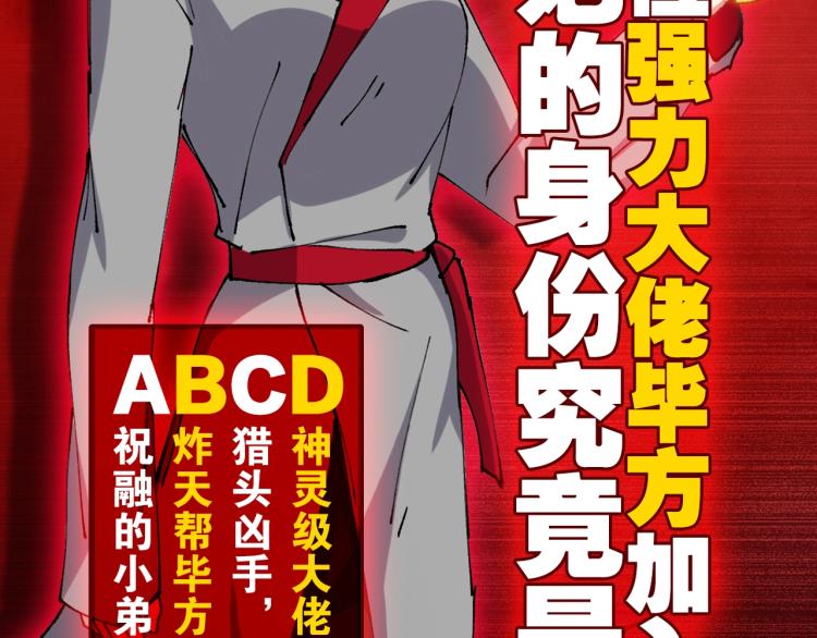 第14话 毕方之炎159