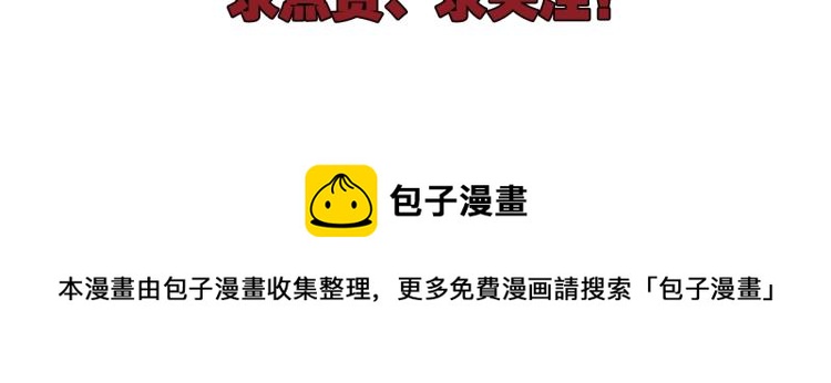 第40话  另一个三太子109